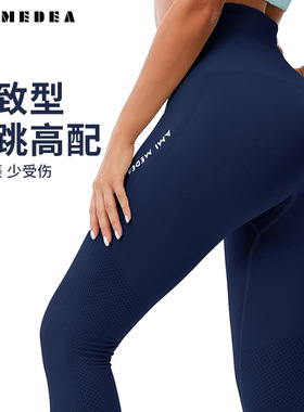 AMI MEDEA蜜桃提臀腰瑜伽裤女弹力紧身运动跑步性感健身长裤