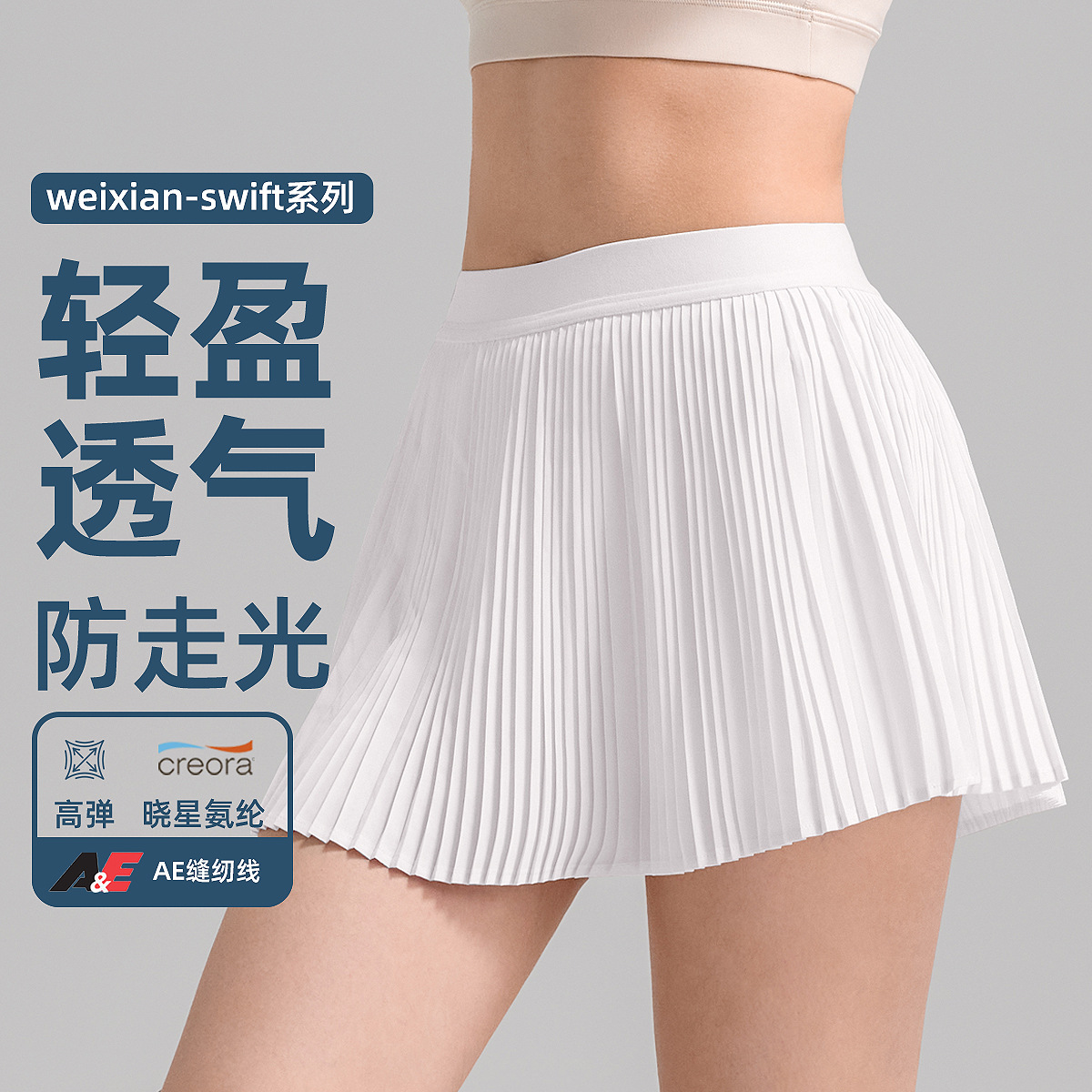 风琴褶运动短裙女速干透气瑜伽服健身裙假两件防走光百褶网球裙