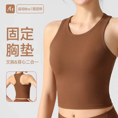 高强度运动内衣瑜伽美背固定杯