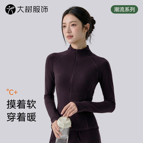 加绒瑜伽外套女秋冬加厚保暖长袖