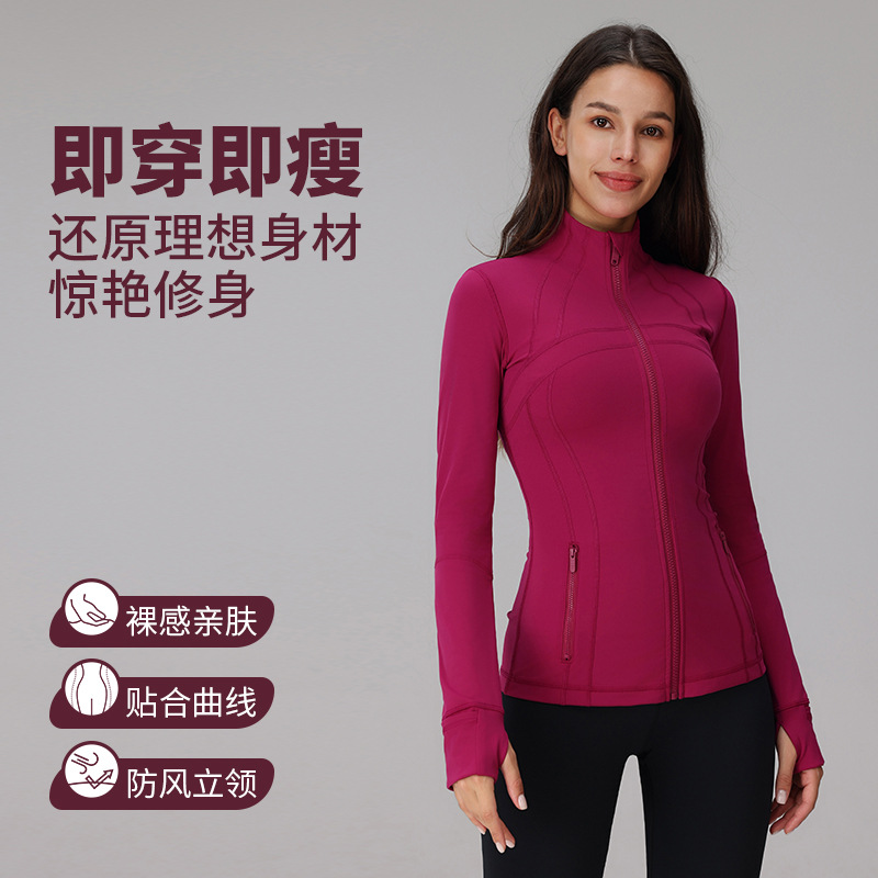 立领拉链修身瑜伽服女长袖外套