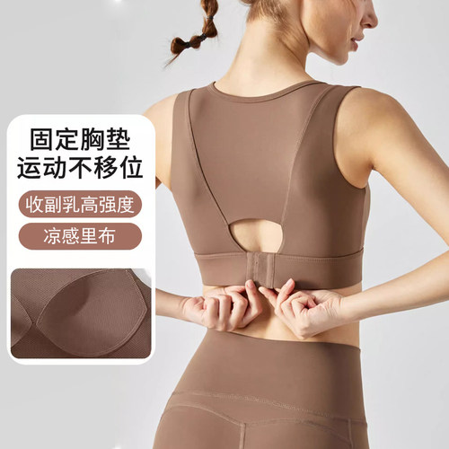 一体式收副乳防震美背运动文胸