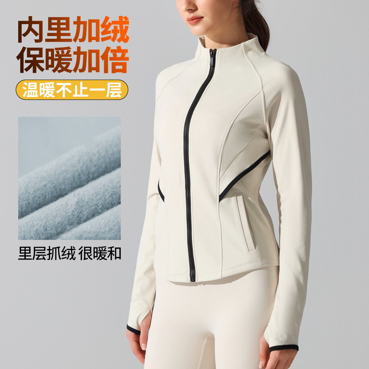 秋冬瑜伽服长袖保暖加绒外套健身立领套指拉链衫紧身运动跑步上衣,运动/瑜伽/健身/球迷用品,瑜伽外套,淘宝优惠券,粉丝福利购,淘宝优惠卷