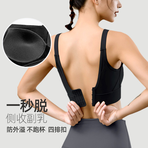 一体式高强度美背运动内衣