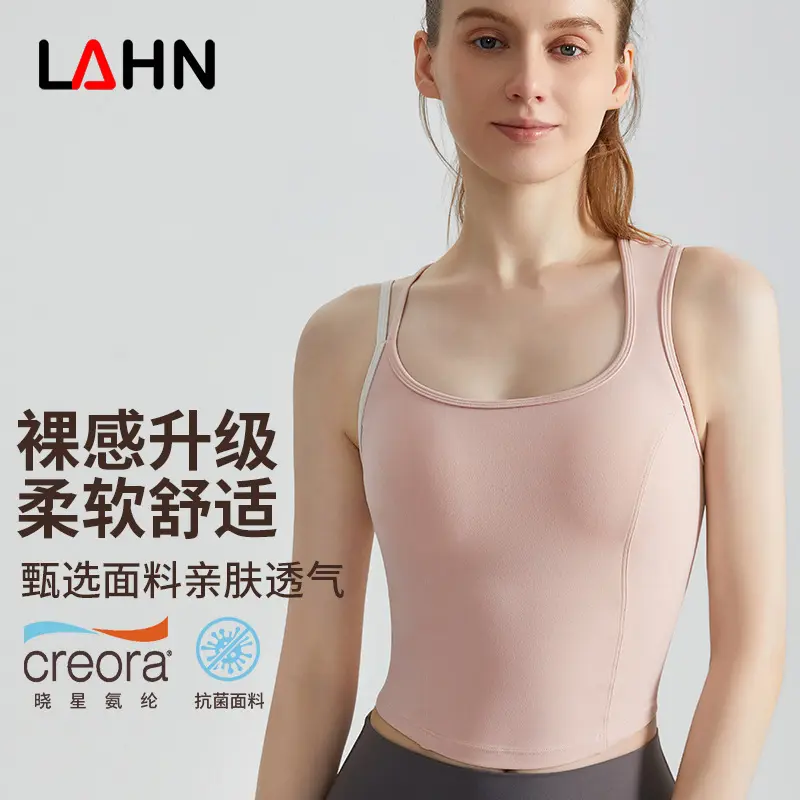LAHN运动背心女外穿跑步高强度防震防下垂一体固定杯长款健身背心