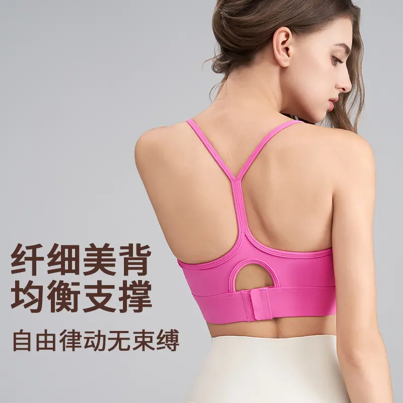 Y字新款裸感瑜伽服背心普拉提运动内衣女夏性感美背健身瑜伽文胸