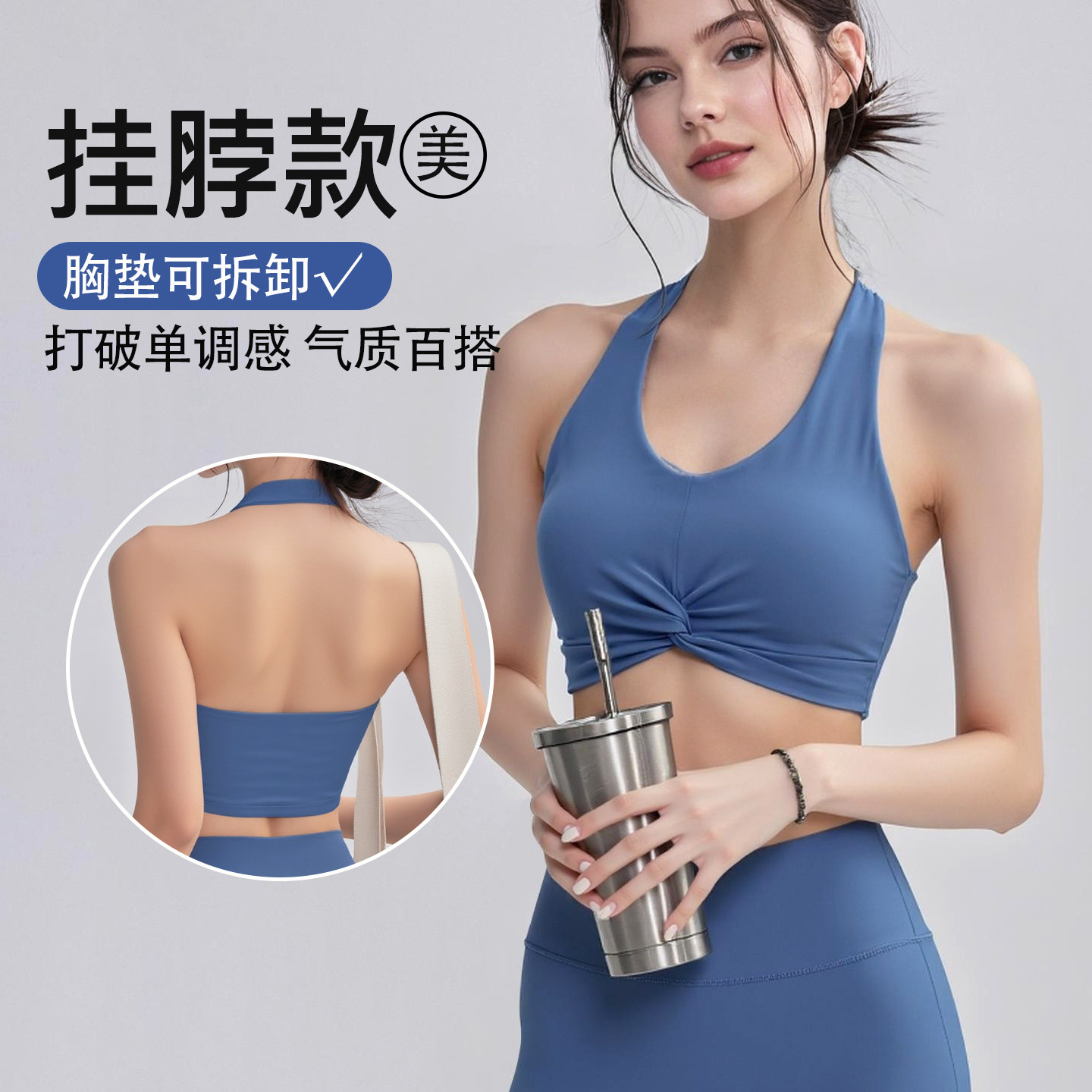 2026春季新款挂脖背面运动内衣双面锦高弹透气可拆胸垫瑜伽背心,运动/瑜伽/健身/球迷用品,瑜伽内衣,淘宝优惠券,粉丝福利购,淘宝优惠卷