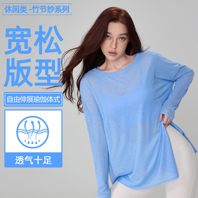 瑜伽服女薄款宽松跑步开叉罩衫网纱运动网红健身服上衣外穿时尚