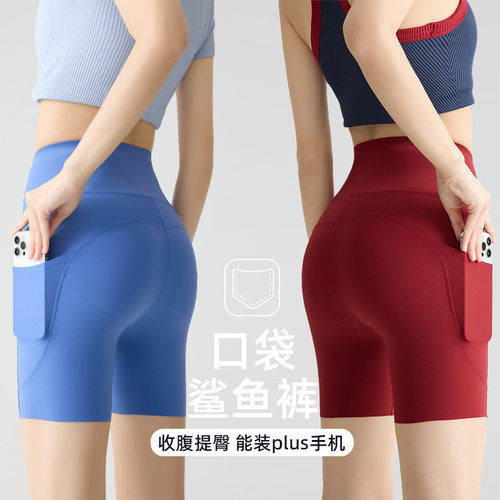裸感凉感速干瑜伽短裤女
