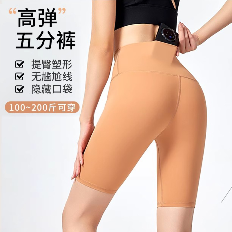 大码无尴尬线五分裤骑行裤无痕女速干瑜伽裤中裤健身跑步运动短裤