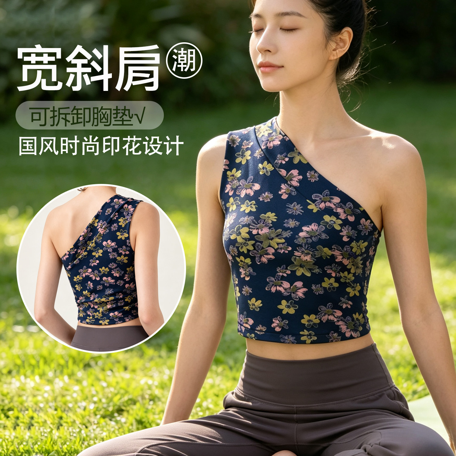 复古印花国风运动背心斜肩性感优雅休闲瑜伽服上衣健身衣带胸垫