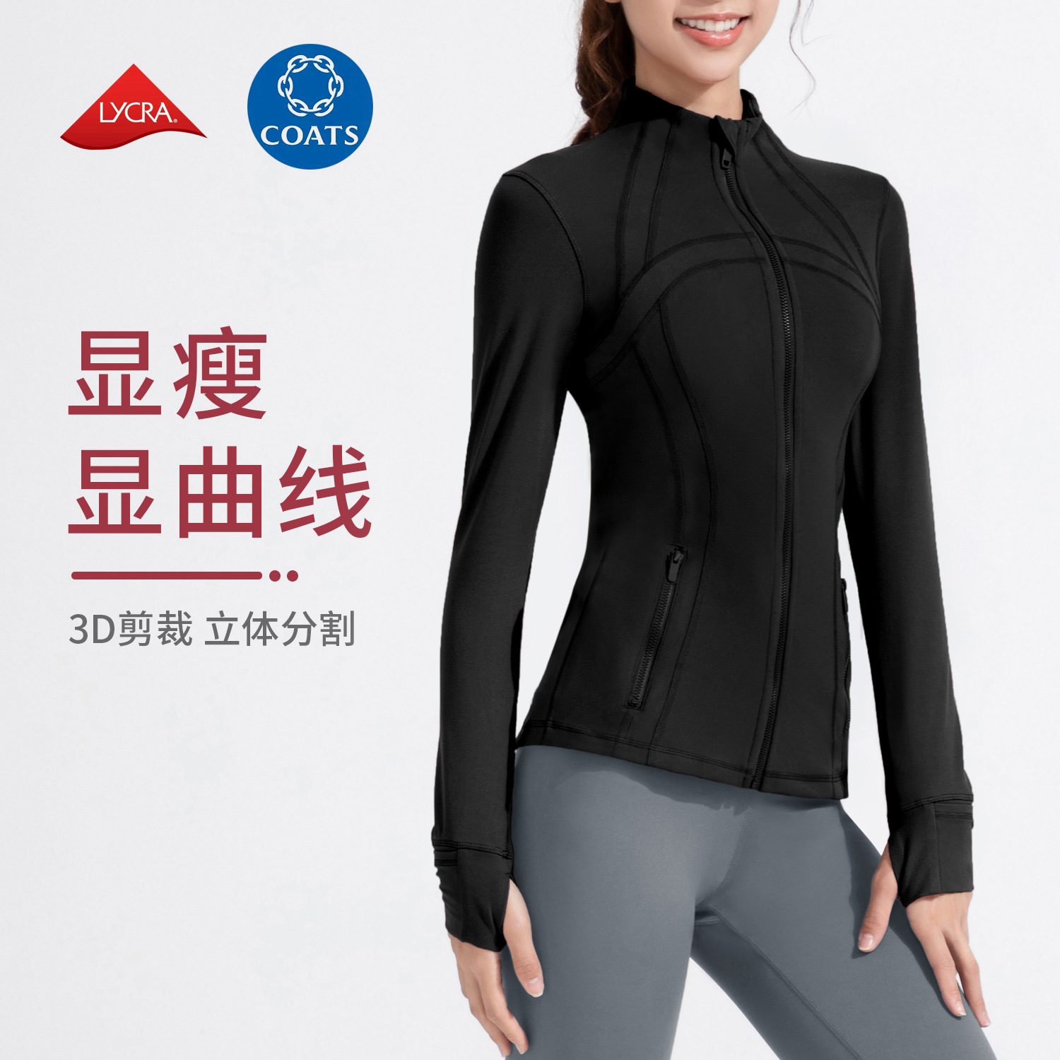 瑜伽服女裸感立领运动夹克跑步