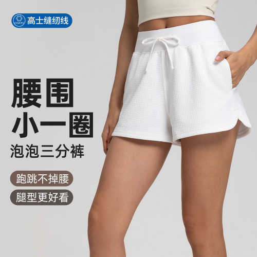 Athena lu运动短裤女泡泡纱休闲健身裤普拉提跑步瑜伽三分裤