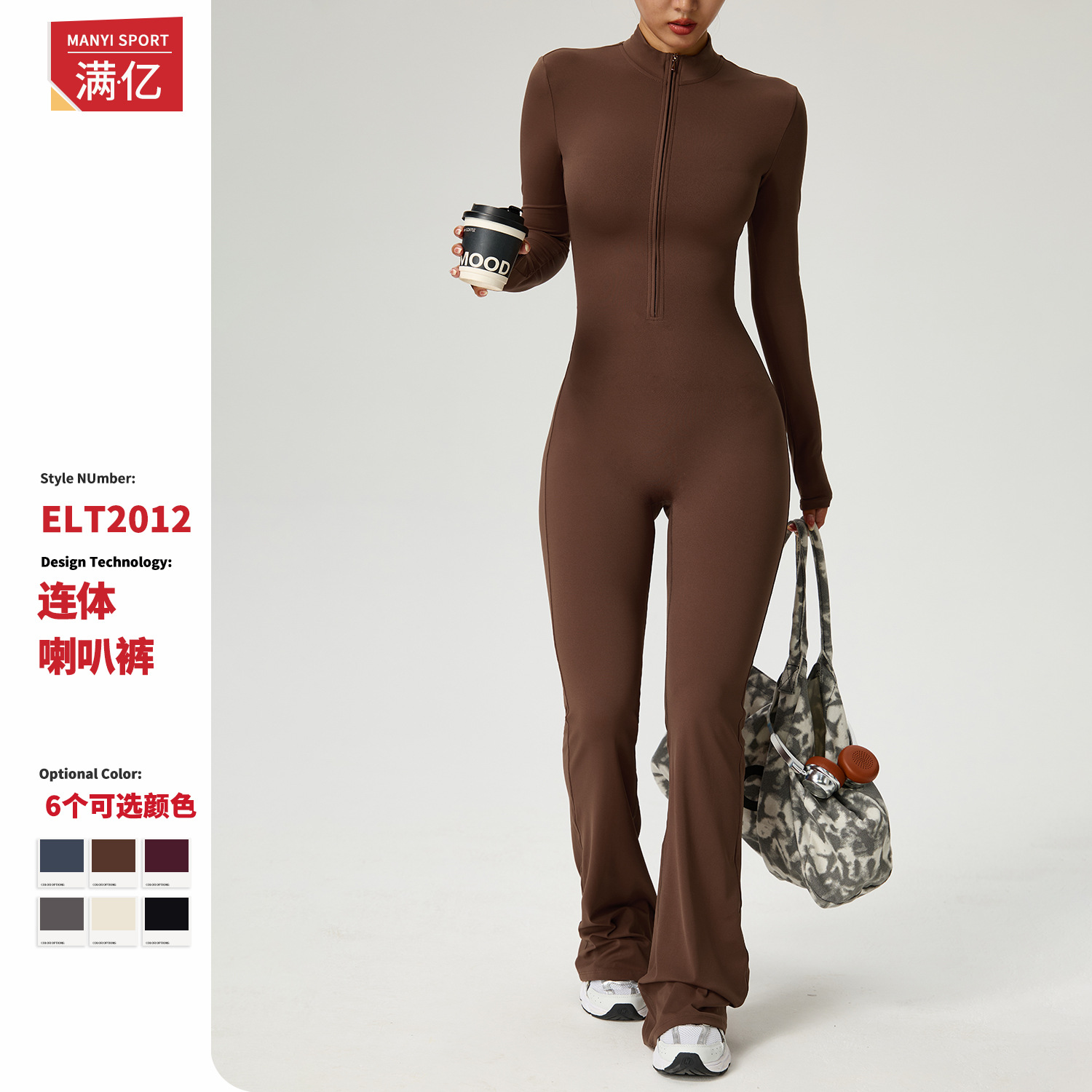 拉链云感长袖瑜伽连体服高强度健身运动一体式高个子专款连体紧身