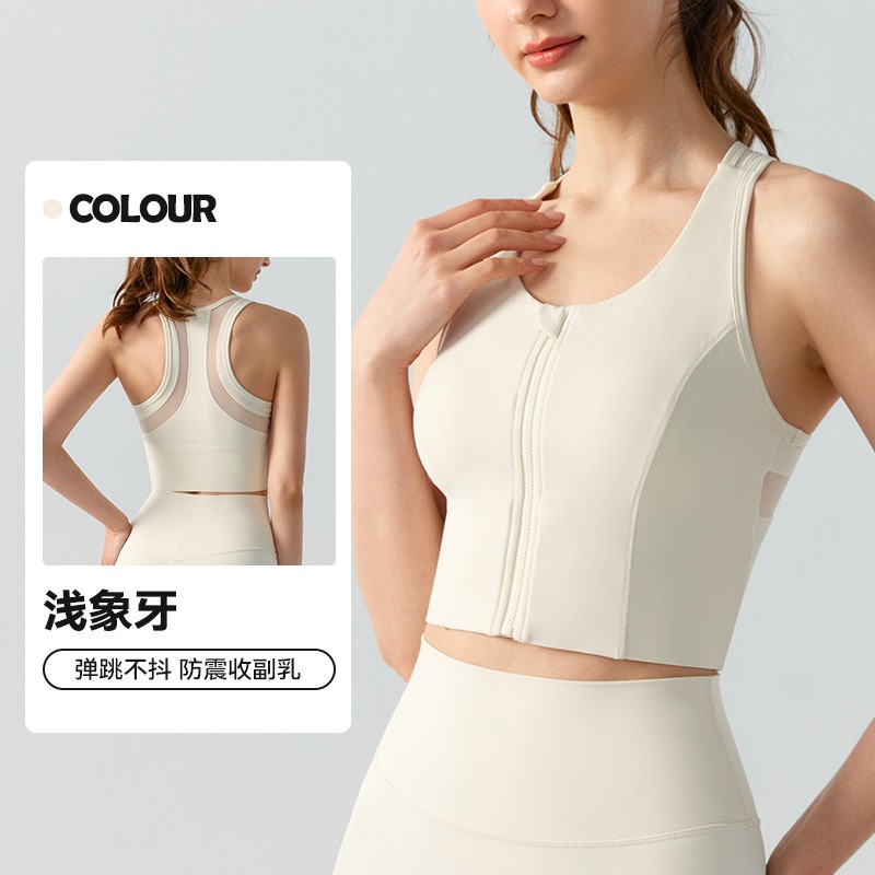 高强度运动内衣女防震遮副乳运动背心带胸垫前拉链健身瑜伽背心夏