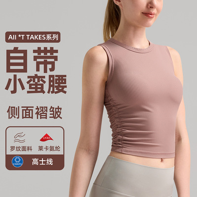 lulu罗纹运动背心女双侧皱褶修身高领显瘦上衣无袖速干健身瑜伽服