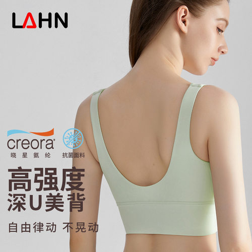 LAHN美背运动内衣女一体杯无钢圈防震防下垂宽肩带健身运动背心