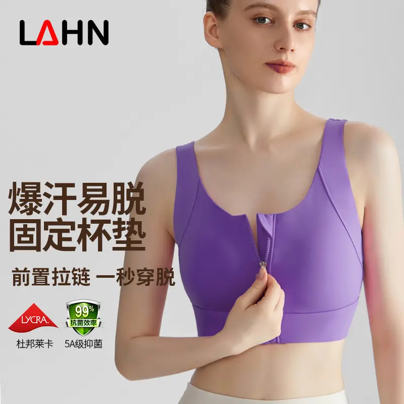 【严选】LAHN高强度运动内衣女防震防下垂一体式固定杯瑜伽文胸女