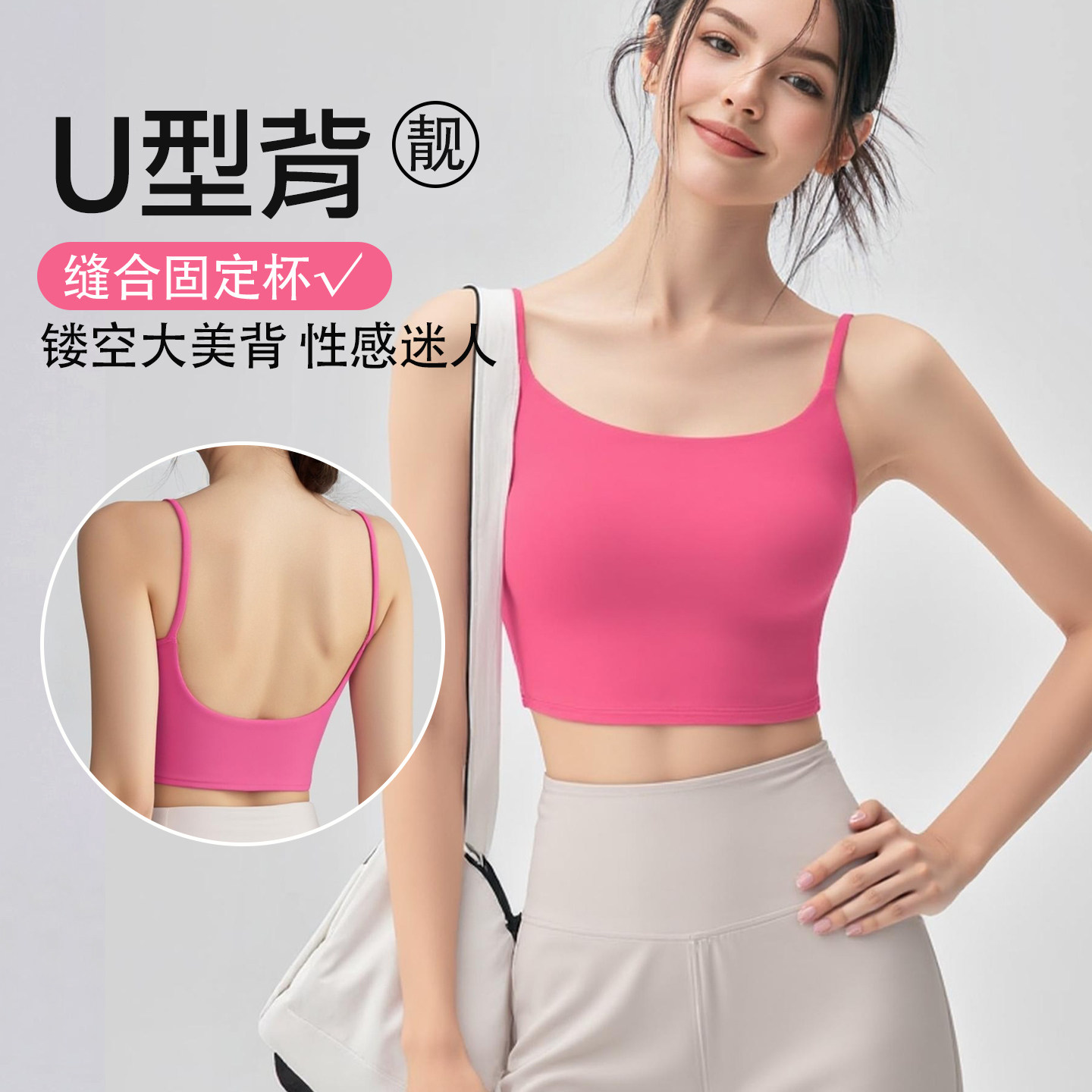 美背运动内衣女带胸垫瑜伽吊带可外穿内搭跑步训练速干透气健身服,运动/瑜伽/健身/球迷用品,瑜伽内衣,淘宝优惠券,粉丝福利购,淘宝优惠卷