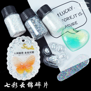 梦幻七彩云锦碎片亮片钻石碎粉diy滴胶uv胶制作填充材料魔幻diy