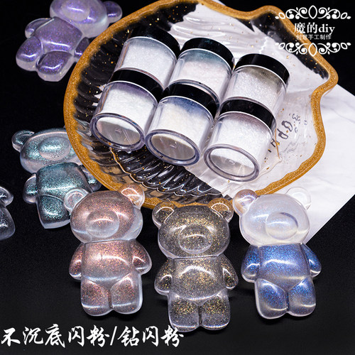 diy闪粉梦幻填充星空悬浮uv胶