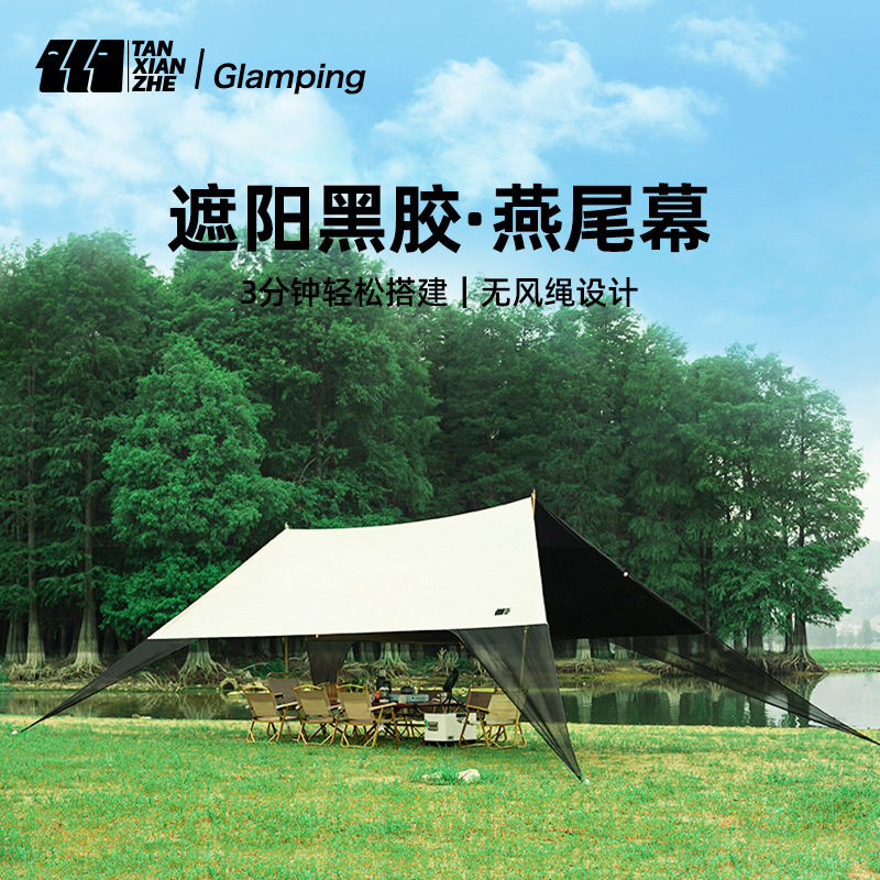 探险者黑胶天幕帐篷户外防晒露营天幕布便携式防雨涂层野餐遮阳棚