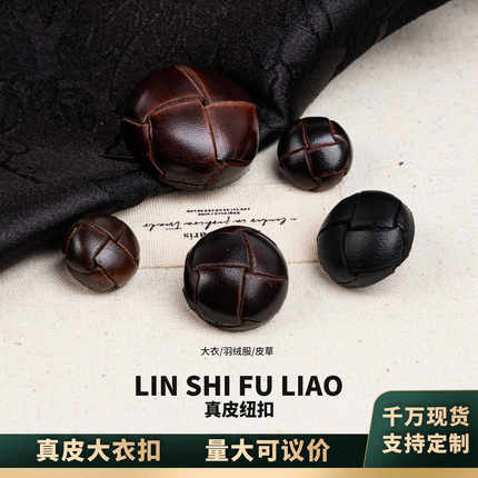 高档牛皮龟纹扣圆形大衣西装西服纽扣扣子百搭高档手工男女毛衣大