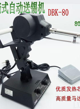 DBK脚踏式焊锡机可调温