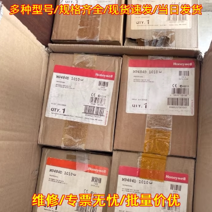 M9484D 1010 工控自动化工业控制配件 设备模块议价维修