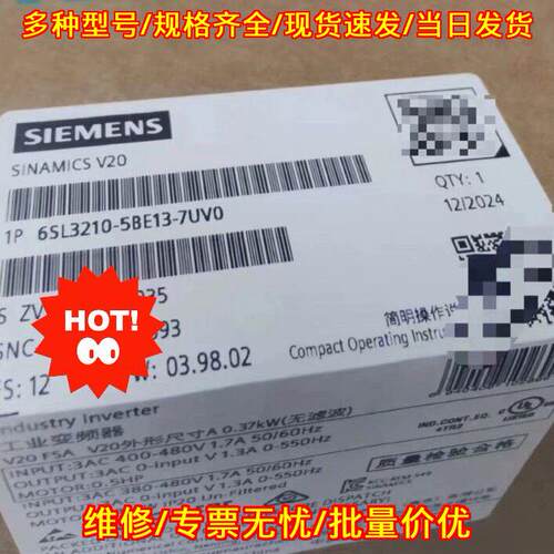 6SL3210-5BE13-7UV0 工业变频器 V20 0.37kW无滤波议价维修