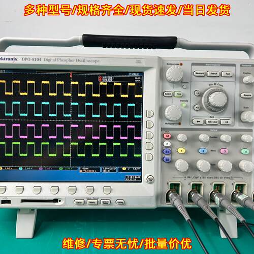 DPO4104 泰克数字示波器 带宽1G 四通道大屏幕议价维修