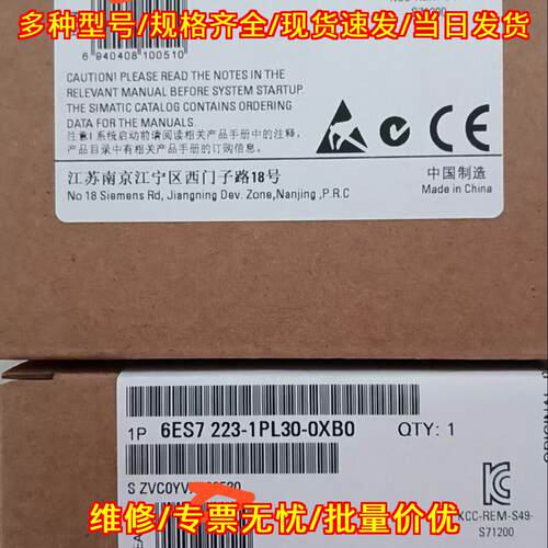6ES7 223-1PL30-0XB0 数字量扩展模块 工控自动化模块议价维修