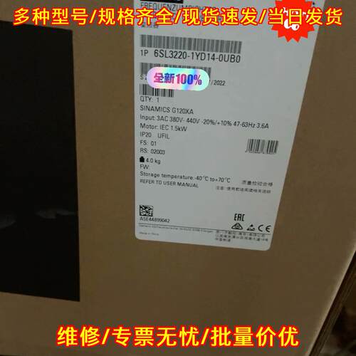 6SL3220系列变频器 G120XA工业工控调速装置议价维修