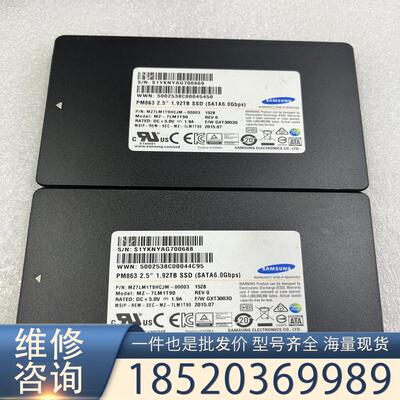 维修议价三星PM863 1.92T企业级固态硬盘