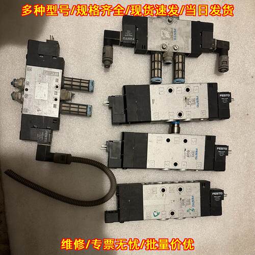 MEBH CPE系列费斯托电磁阀 工业自动化气动控制元件议价维修