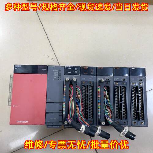 Q02CPU QD77MS4 QD75P 可编程控制器 工业自动化工控模块议价维修