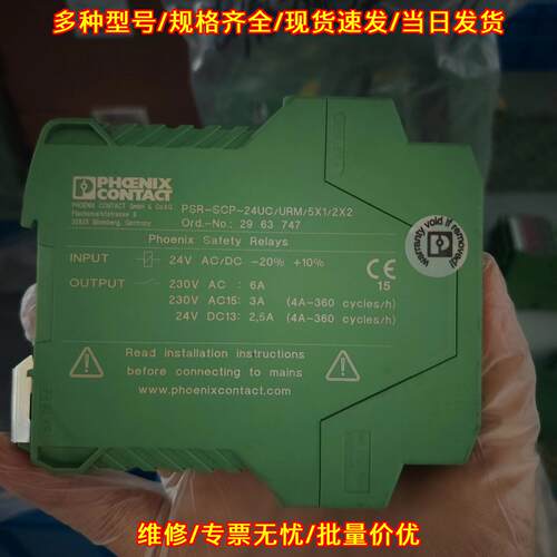 PSR-SCP-24UC/URM/5X1/2X2 安全继电器 工控配件议价维修