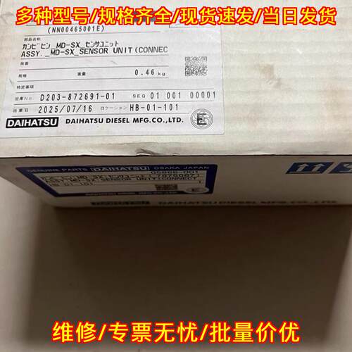 05866-001 MD-SX 大发油雾浓度探头 船舶工业传感议价维修
