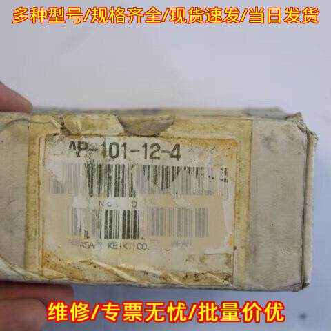 AP-101-12-4 ASAHI KEIKI 渡边watanabe数显工控仪表议价维修