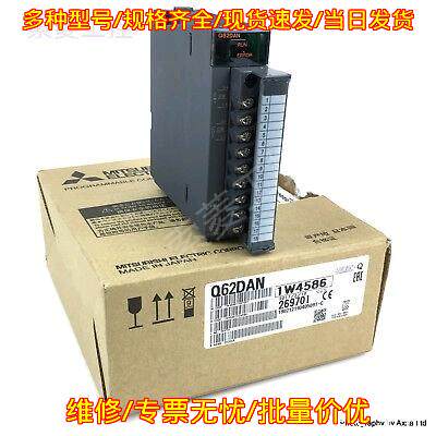Q62DAN 模拟量模块 工控自动化扩展模块议价维修