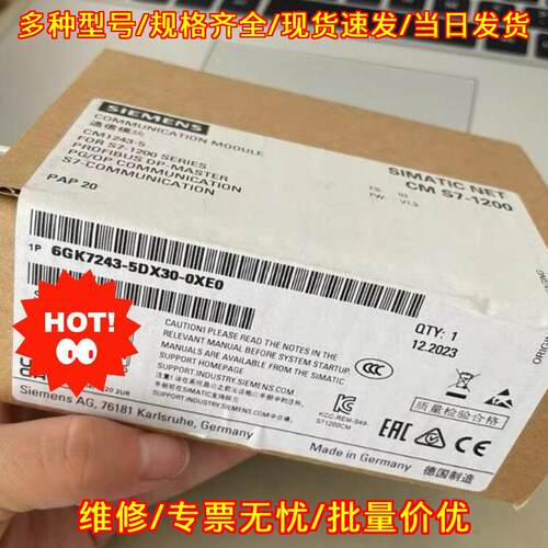 6GK7243-5DX30-0XE0 通信模块 S7-1200 工业工控配件议价维修
