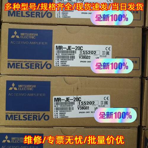 MR-JE-10C 20C 40C 100C 200C 300C 交流伺服放大器议价维修