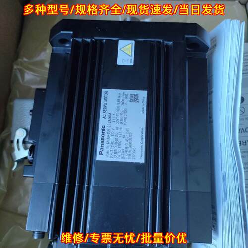 MDME202T2M6M MDME502T2M6M MSME102S2G7 MHME302GCG 松议价维修