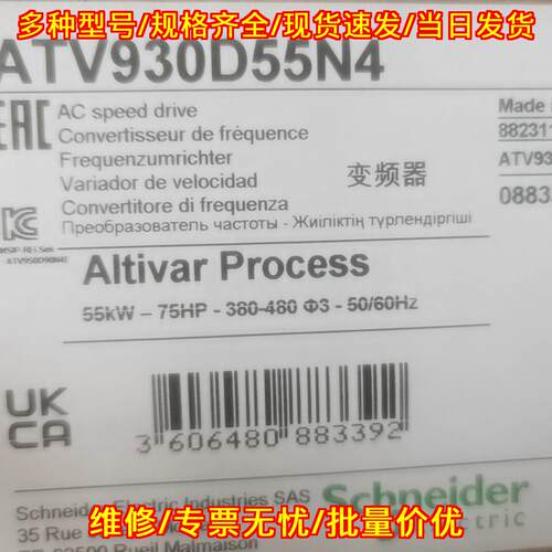 ATV930D55N4 变频器 55KW三相380-480V调速工控设备议价维修
