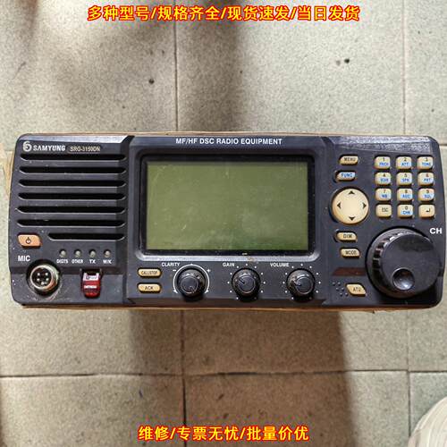 SRG-3150DN 船用中高频电台 MF/HF DSC船舶通信设备议价维修