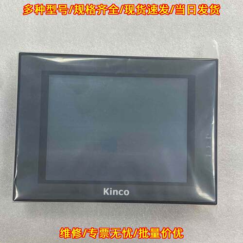 MT4403T 步科触摸屏 工业人机界面 实物拍摄包好议价维修