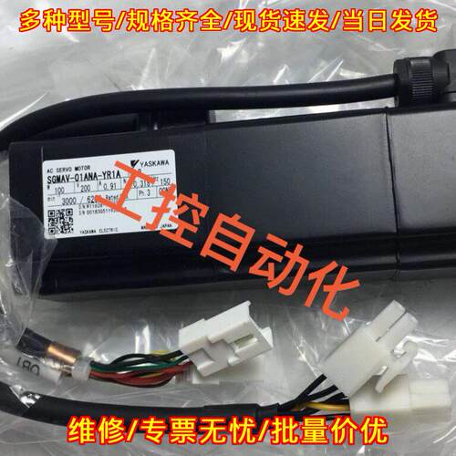 SGMAV-01ANA-YR1A 安川伺服电机 工控自动化配件议价维修