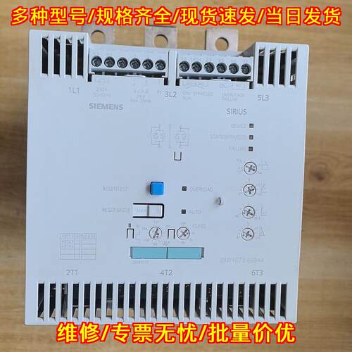 3RW4073-6BB44 SIRIUS软启动器 工业自动化控制系统配件议价维修