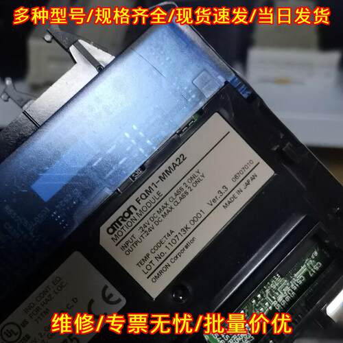 FQM1-MMA22 FQM1-CM002 3G3AX-MX2-DRT-E 工控运动模块议价维修