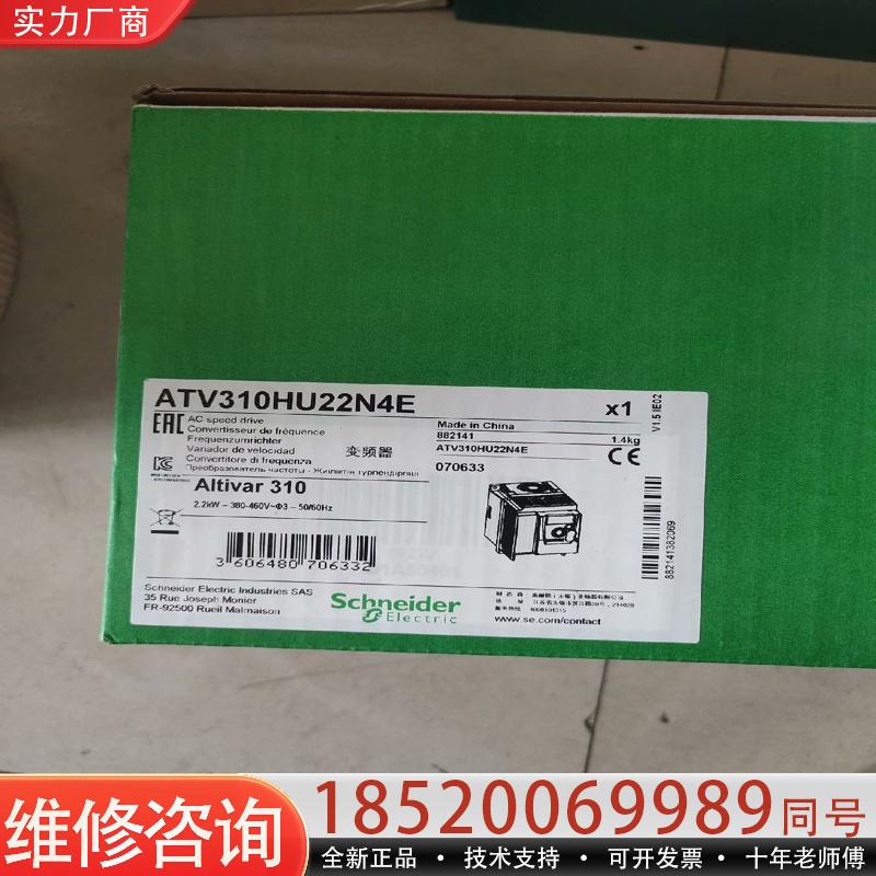 维修议价施耐德变频器ATV310HU22N4E
